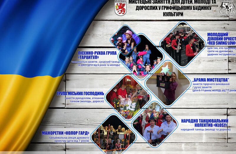 Zaproszenie dla obywateli Ukrainy do uczestnictwa w cyklicznych zajęciach w GDK
